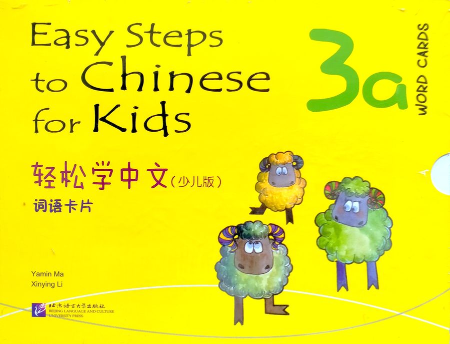 EASY STEPS TO CHINESE FOR KIDS 3a Word Cards