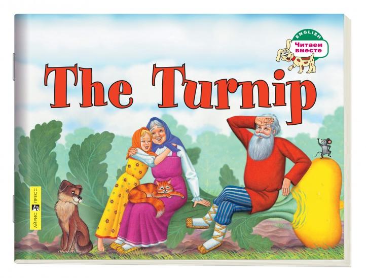 Репка. The Turnip (Серия "Читаем вместе". 1 уровень) книга