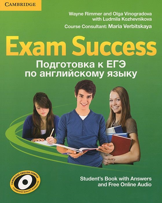 EXAM SUCCESS Student's Book + Answers + Online Code