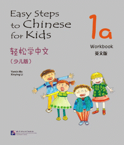 EASY STEPS TO CHINESE FOR KIDS 1a Workbook