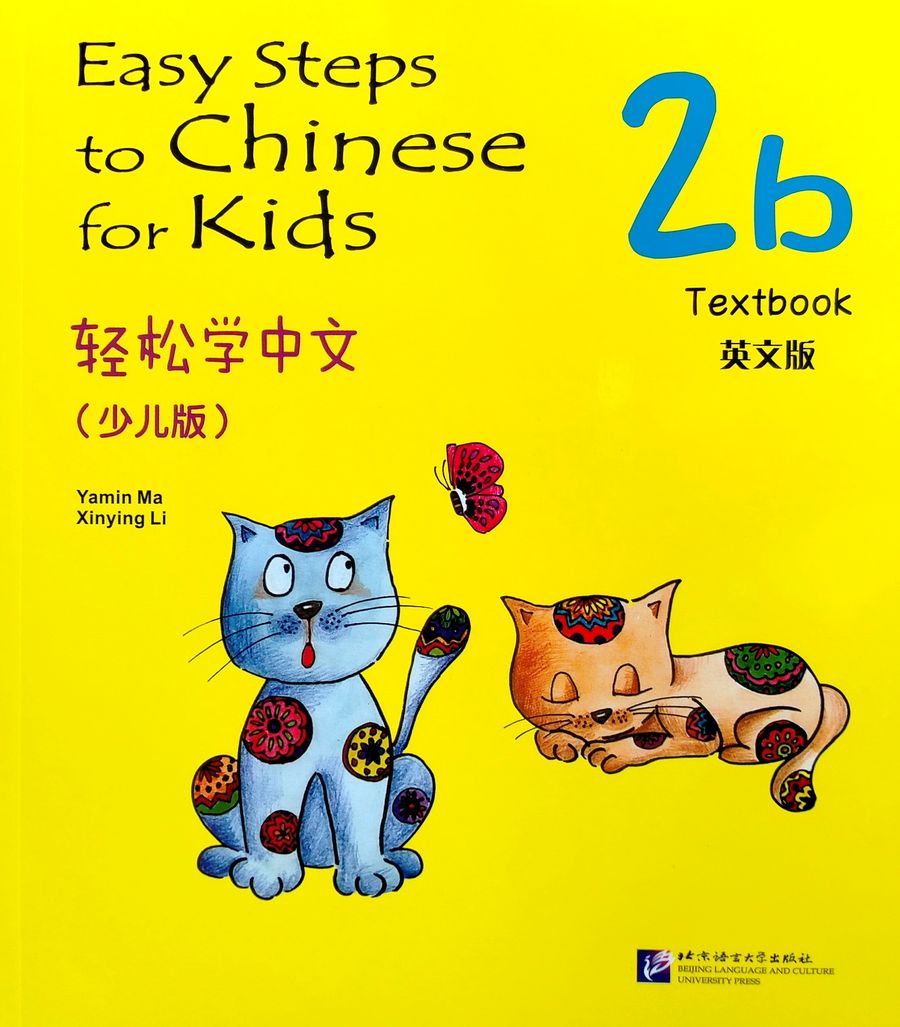 EASY STEPS TO CHINESE FOR KIDS 2b Textbook
