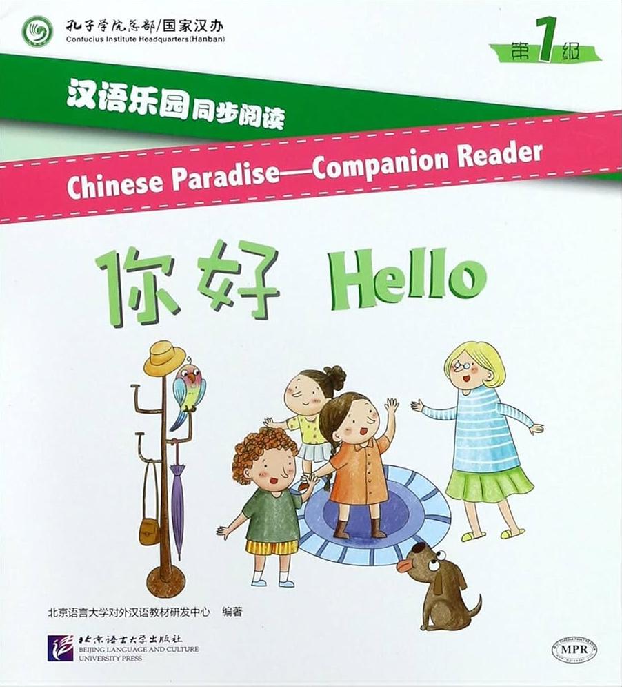 CHINESE PARADISE (ЦАРСТВО КИТАЙСКОГО ЯЗЫКА) Companion Reader 1:Hello
