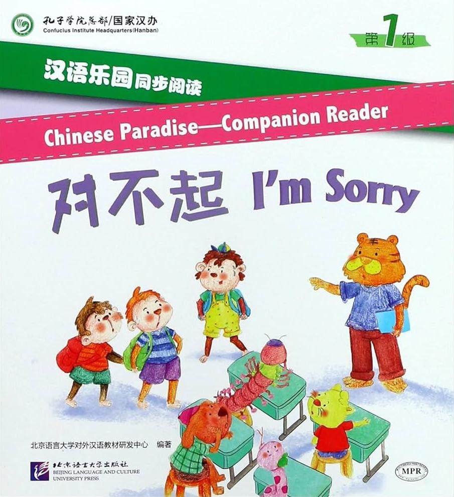 CHINESE PARADISE (ЦАРСТВО КИТАЙСКОГО ЯЗЫКА) Companion Reader 1:I’m Sorry