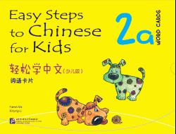 EASY STEPS TO CHINESE FOR KIDS 2a Word Cards