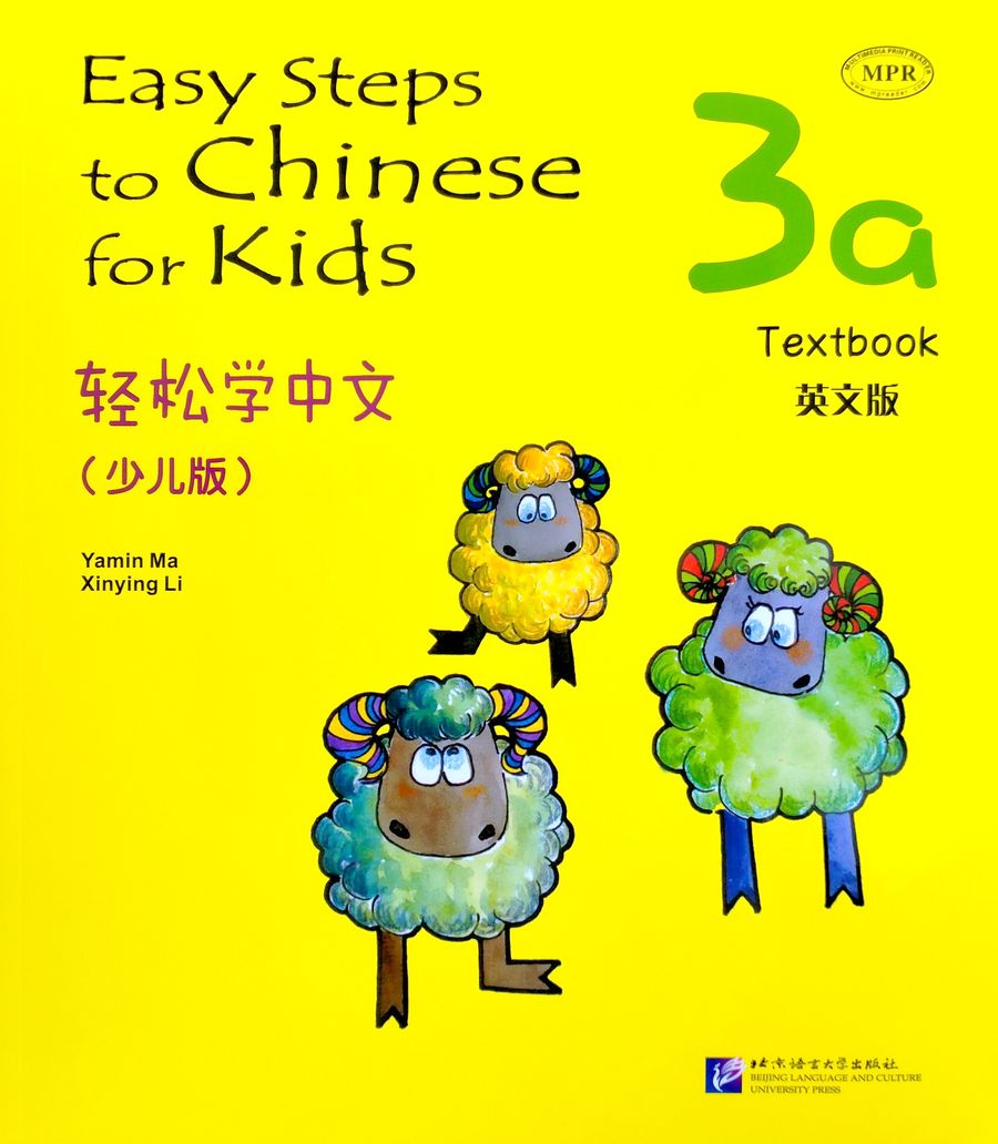 EASY STEPS TO CHINESE FOR KIDS 3a Textbook