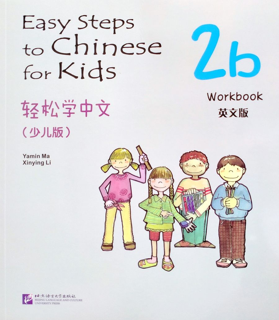 EASY STEPS TO CHINESE FOR KIDS 2b Workbook