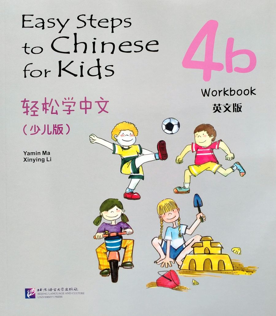 EASY STEPS TO CHINESE FOR KIDS 4b Workbook