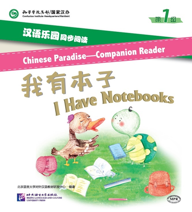 CHINESE PARADISE (ЦАРСТВО КИТАЙСКОГО ЯЗЫКА) Companion Reader 1:I Have Notebooks