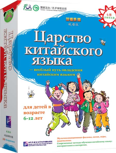 CHINESE PARADISE (ЦАРСТВО КИТАЙСКОГО ЯЗЫКА) CD-ROM (Russian Ed.)
