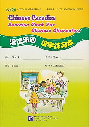 CHINESE PARADISE (ЦАРСТВО КИТАЙСКОГО ЯЗЫКА) Exercise Book for Chinese Characters