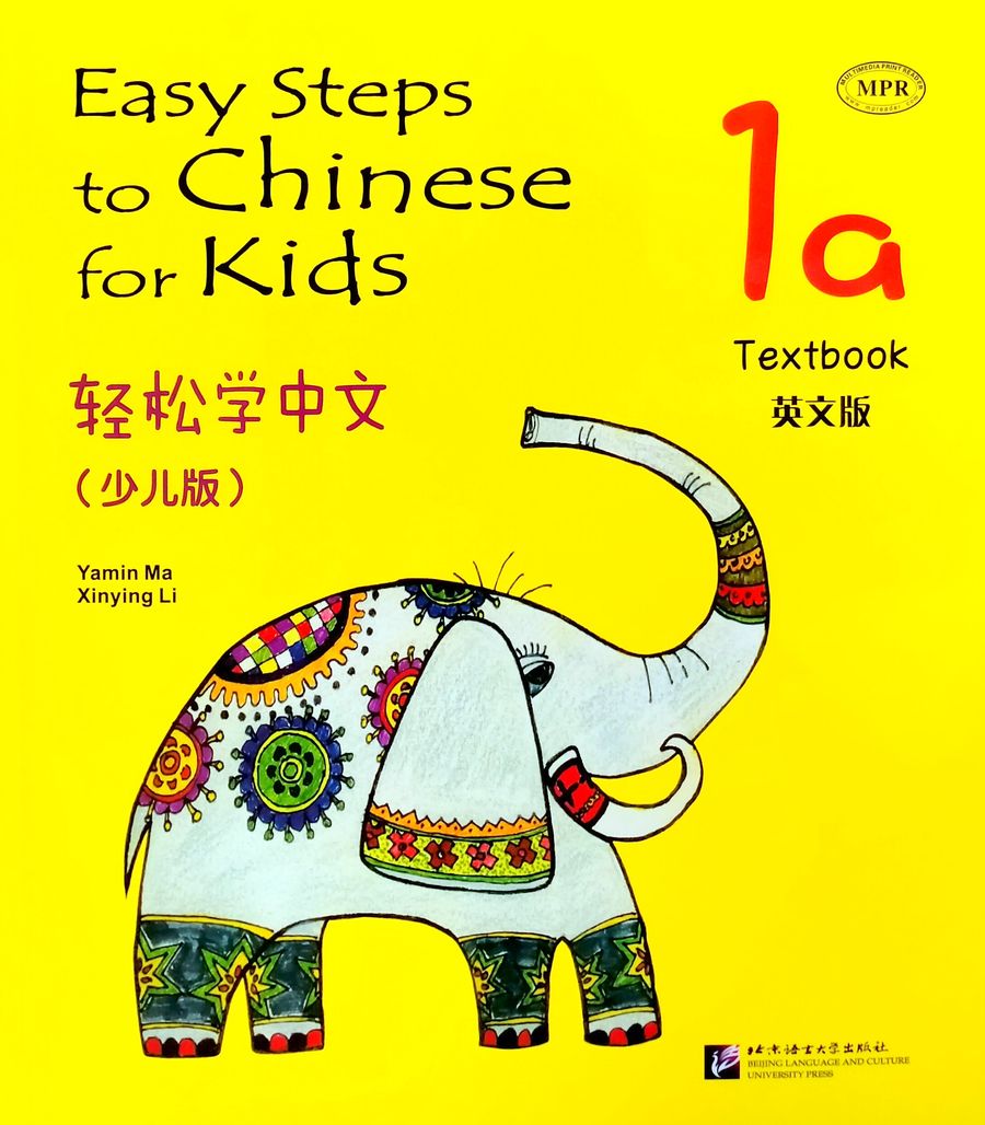 EASY STEPS TO CHINESE FOR KIDS 1a Textbook