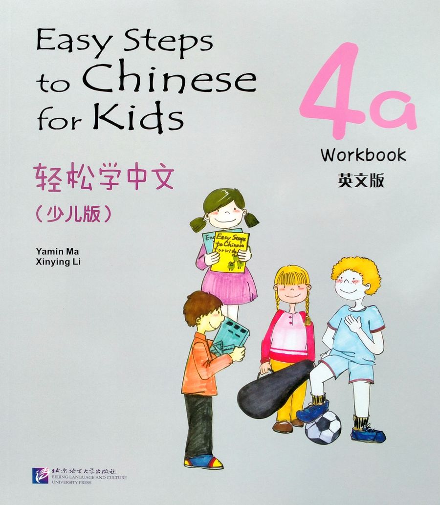EASY STEPS TO CHINESE FOR KIDS 4a Workbook