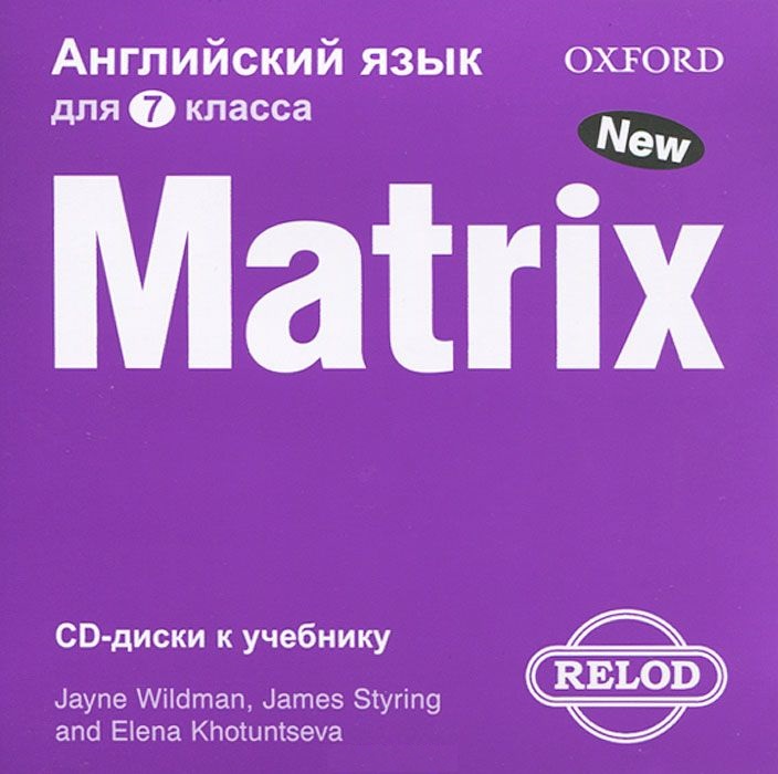 NEW MATRIX RUSSIAN EDITION 7 КЛАСС Class Audio CD