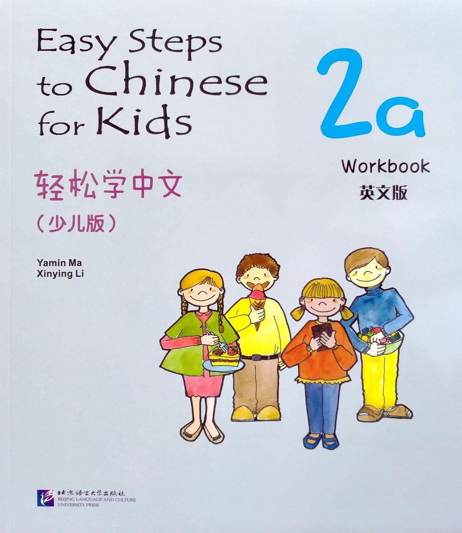 EASY STEPS TO CHINESE FOR KIDS 2a Workbook