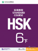 HSK STANDARD COURSE 6 B