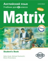 MATRIX RUSSIAN EDITION 8 КЛАСС