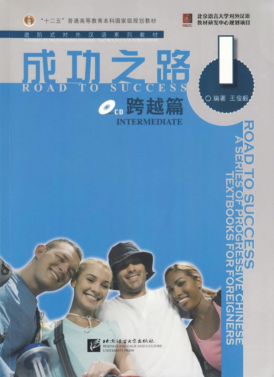 ROAD TO SUCCESS: INTERMEDIATE Volume 1 + Audio Online