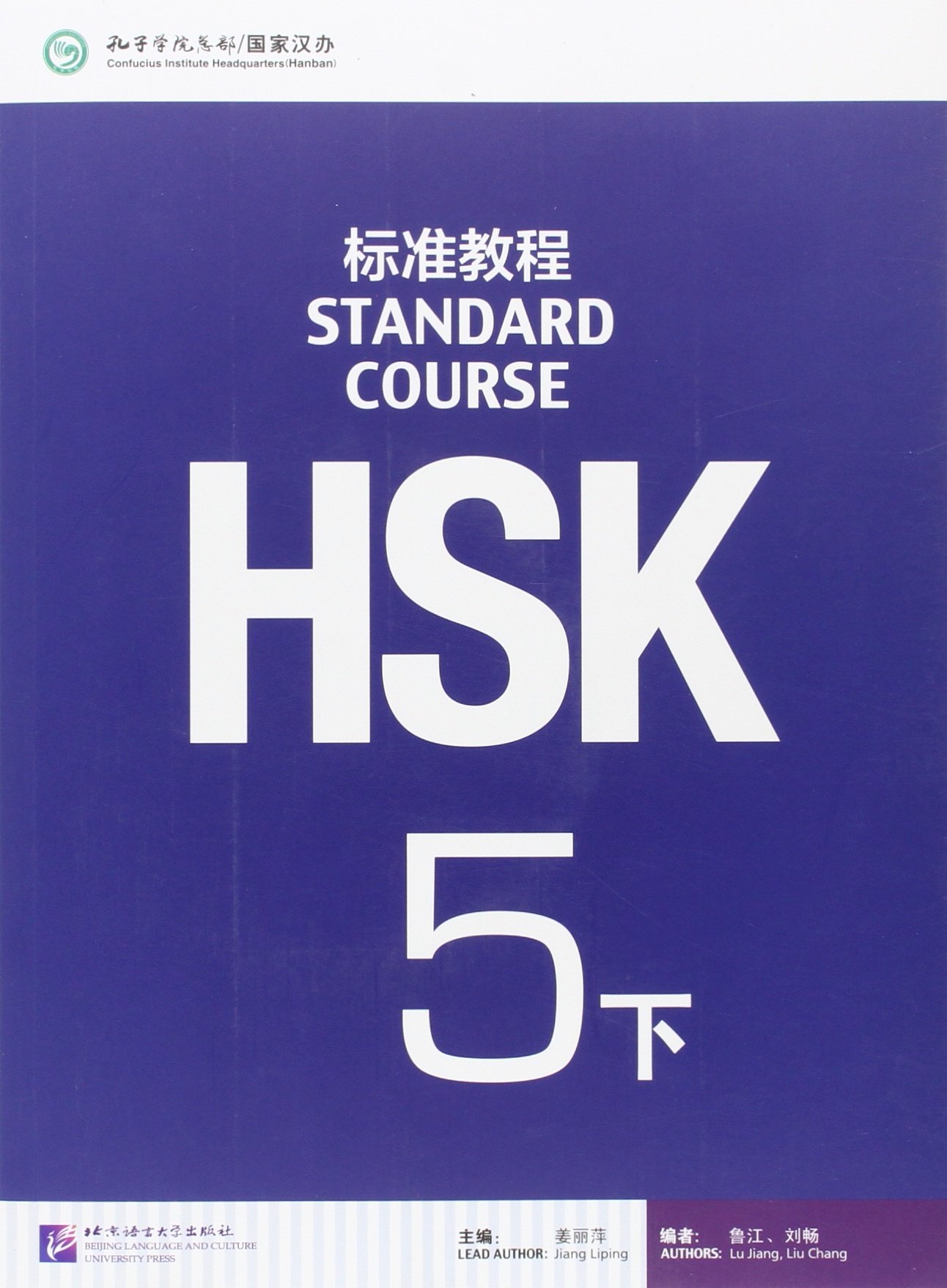 HSK Standard Course 5B Student's Book