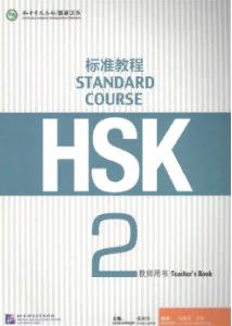 HSK Standard Course 2 Teacher's book