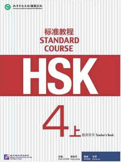 HSK Standard Course 4A Teacher's book