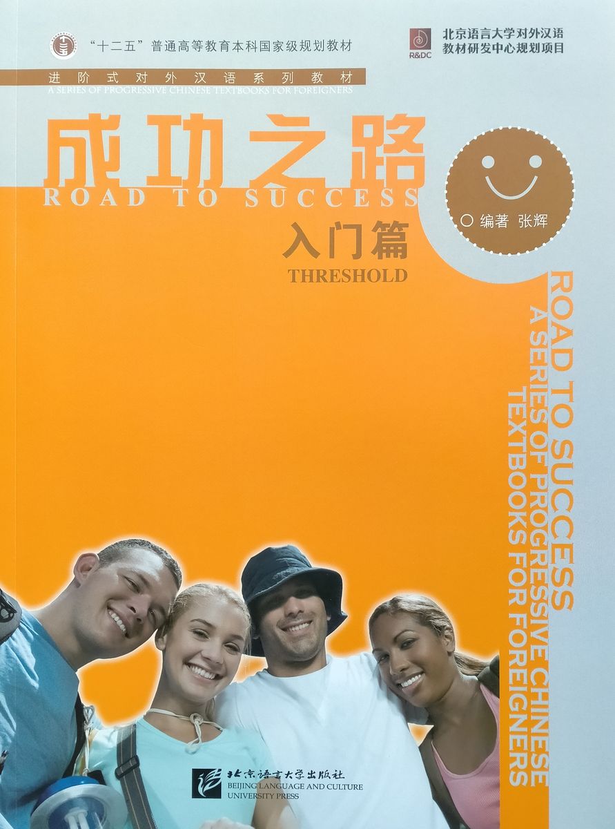 ROAD TO SUCCESS: Threshold