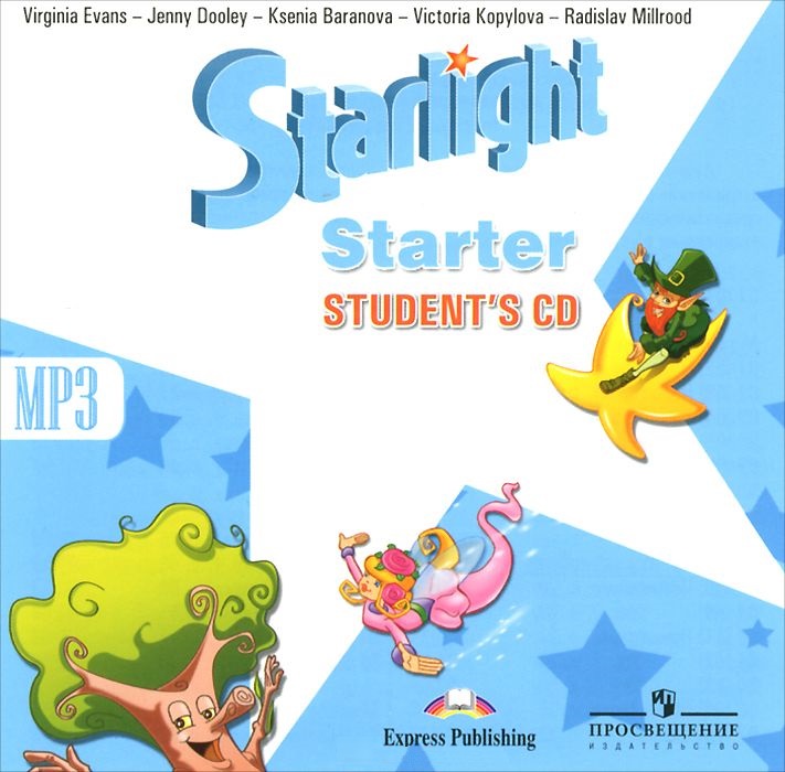 Starlight 9 student s. УМК Звездный английский стартер. УМК Звездный английский Starlight аудио. Английский язык Старлайт 1 класс учебник. «Звездный английский» Starlight Starter 5 Workbook.