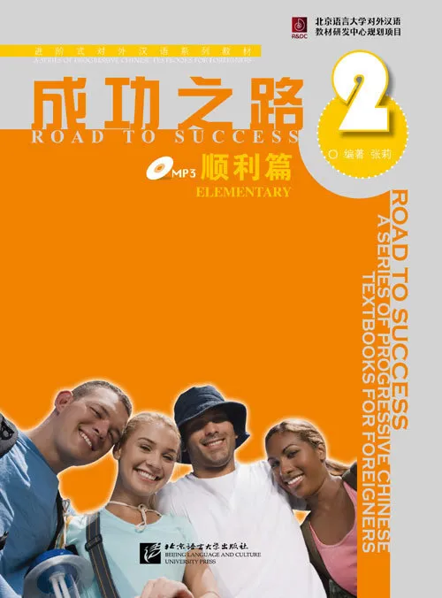 ROAD TO SUCCESS: ELEMENTARY volume 2  (with Worksheet)