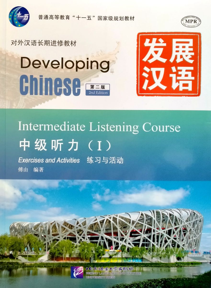 DEVELOPING CHINESE (2nd edition) INTERMEDIATE Listening Course 1 Student's Book