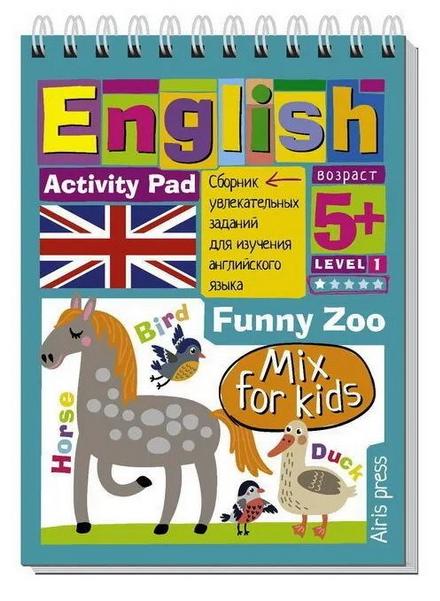 УМНЫЙ БЛОКНОТ. ENGLISH. MIX FOR KIDS Весёлый зоопарк (Funny Zoo)