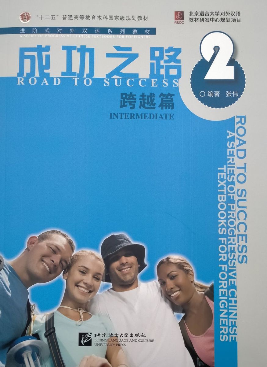 ROAD TO SUCCESS: INTERMEDIATE Volume 2 + Audio Online