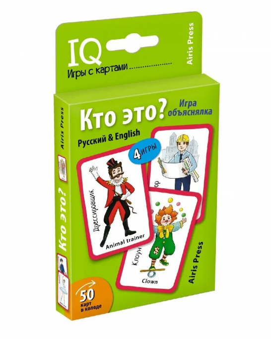 IQ Card Games. Кто это? Игра объяснялка