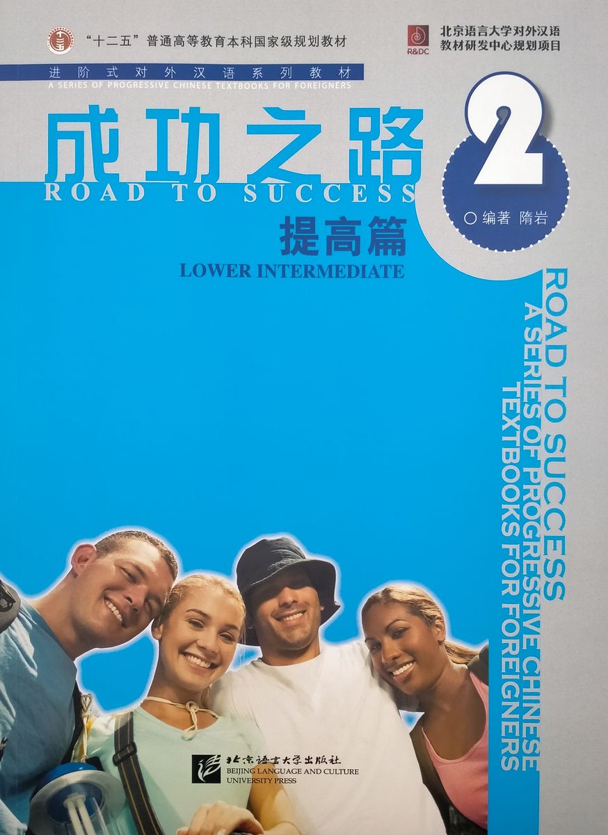 ROAD TO SUCCESS: LOWER INTERMEDIATE Volume 2 + Audio Online