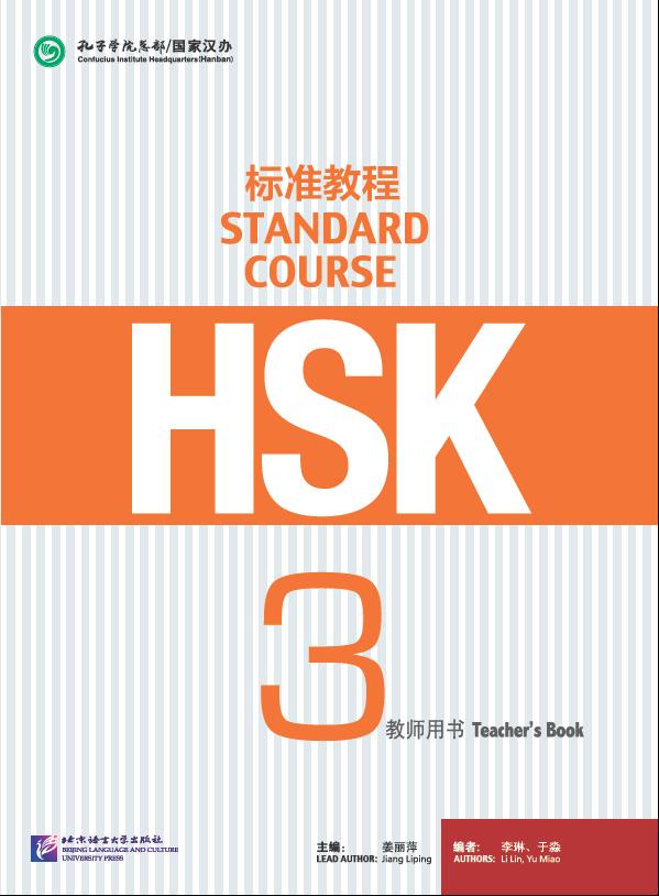 HSK Standard Course 3 Teacher's book