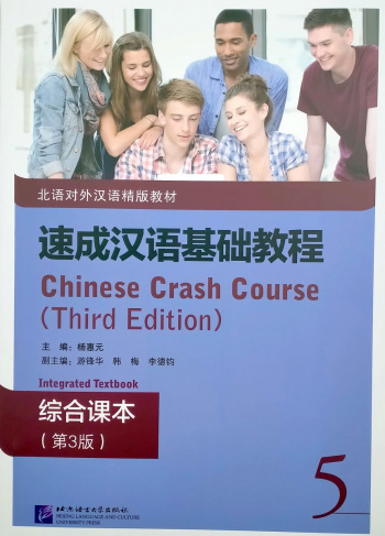 CHINESE CRASH COURSE Textbook 5