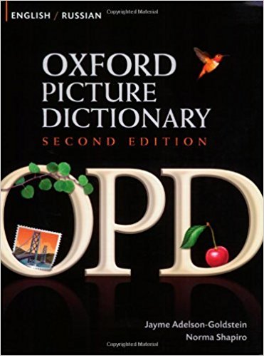 OXFORD PICTURE DICTIONARY 2nd ED  ENGLISH-RUSSIAN