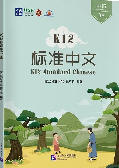 K12 STANDARD CHINESE 3A