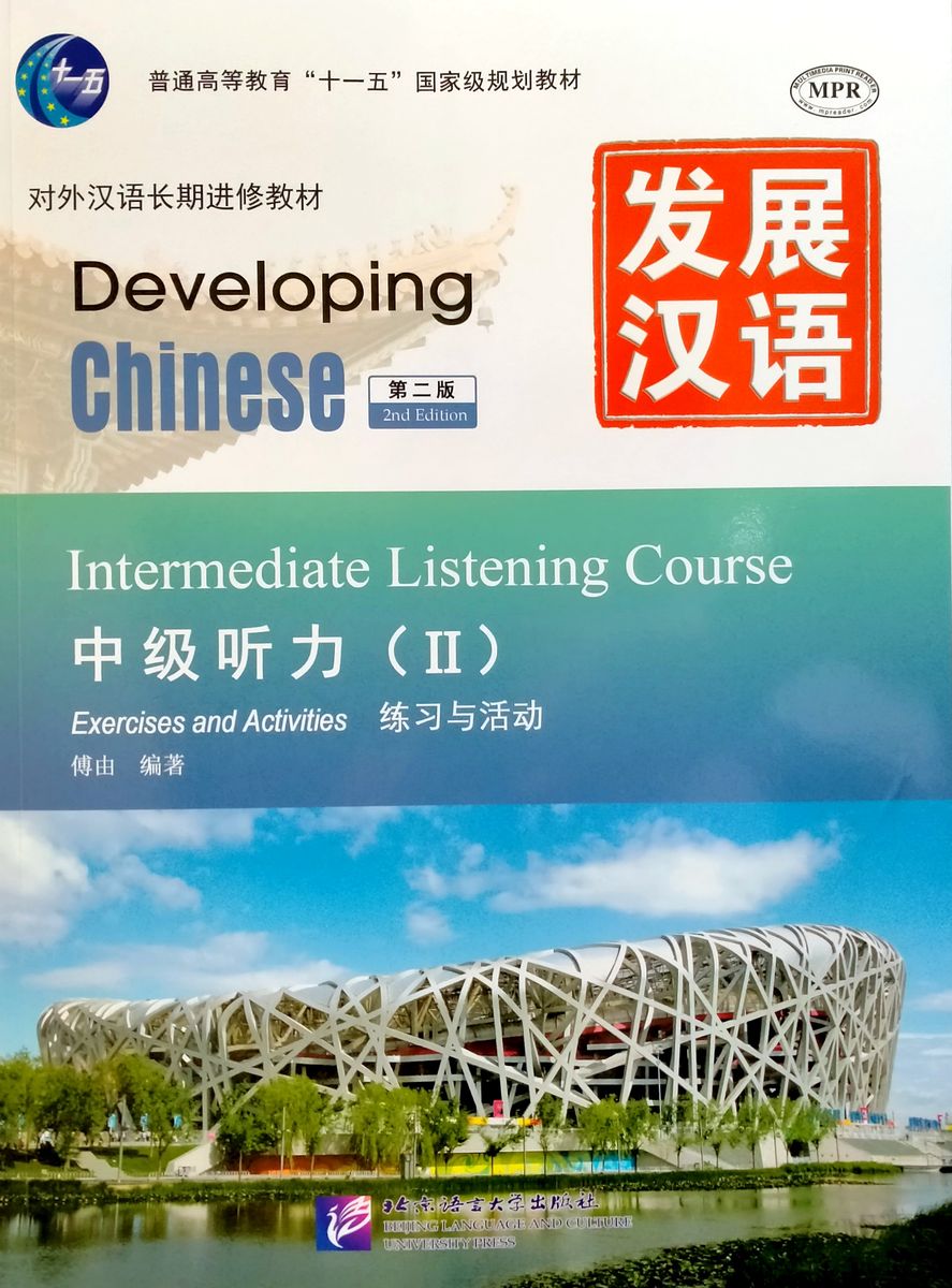 DEVELOPING CHINESE (2nd edition) INTERMEDIATE Listening Course 2 Student's Book