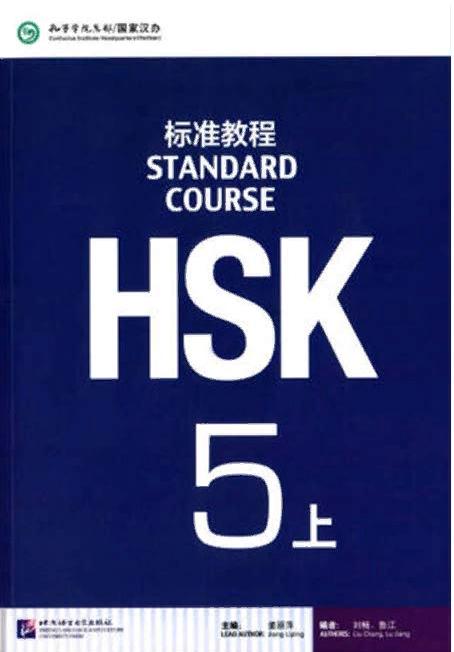HSK Standard Course 5A Student's Book