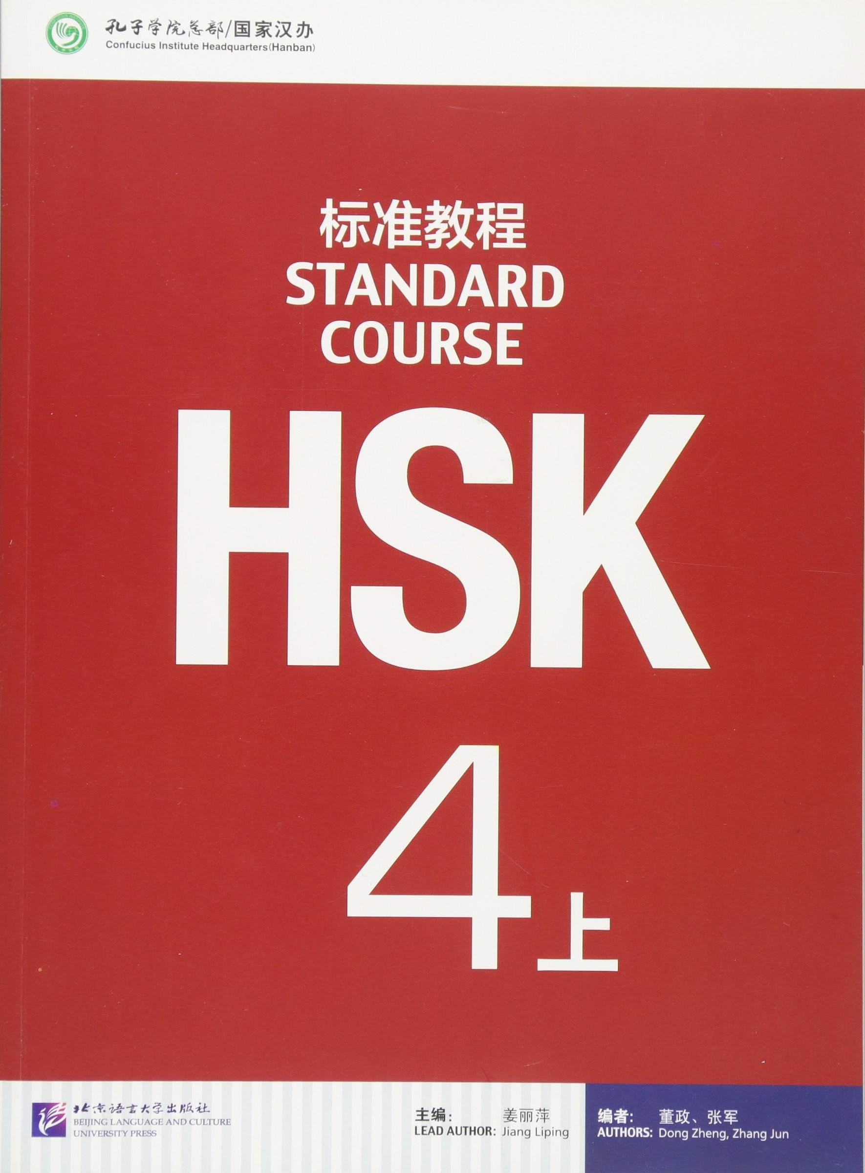 HSK Standard Course 4A Student's Book 