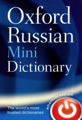 OXFORD RUSSIAN MINI DICTIONARY