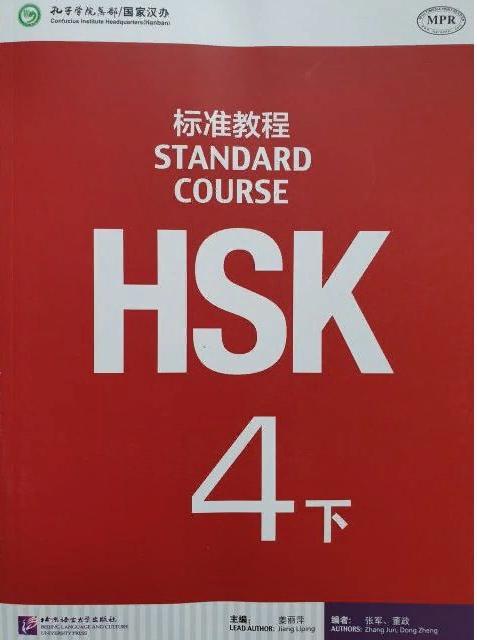 HSK Standard Course 4B Student's Book 