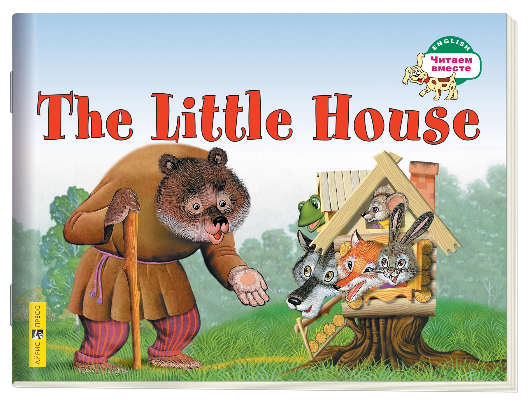 Теремок. The Little House (Серия "Читаем вместе". 1 уровень) книга
