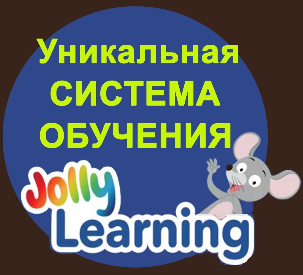 Джолли ЦВЕТ final копия.jpg