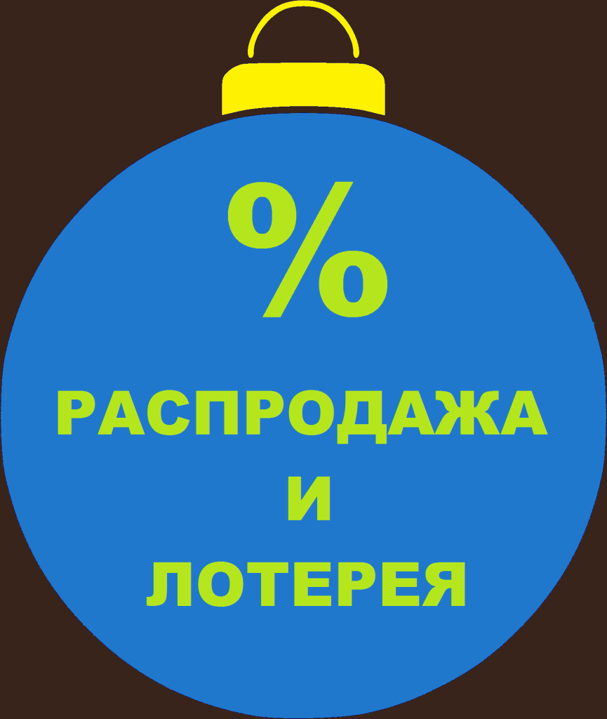 шар 1.png