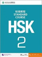 HSK STANDARD COURSE 2