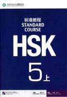 HSK STANDARD COURSE 5 A