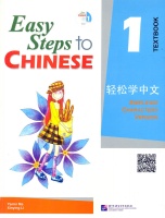 EASY STEPS TO CHINESE 1