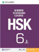 HSK STANDARD COURSE 6 A