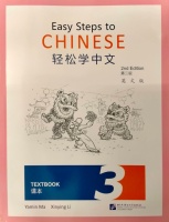 EASY STEPS TO CHINESE (2ND EDITION) 3