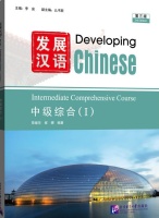DEVELOPING CHINESE 3RD EDITION INTERMEDIATE
